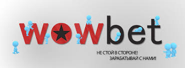 wowbet вход - Полный гид по регистрации и авторизации wowbet вход - Полный гид по регистрации и авторизации