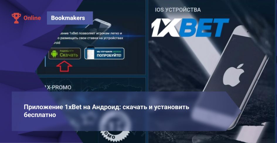 1xBet Cambodia Betting A Comprehensive Guide to Sportsbooks, Bonuses, and Mobile Play